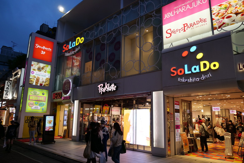 東京運氣不好的一天