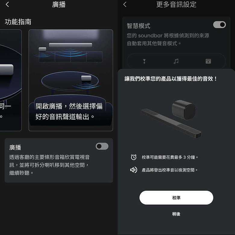 【開箱】JBL BAR 1300 Mk2 心得分享｜不用拉線也能有劇院級環繞？