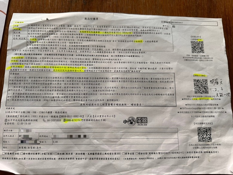 聲寶ES-P19DA-NPM2直立式洗衣機 純分享開箱文