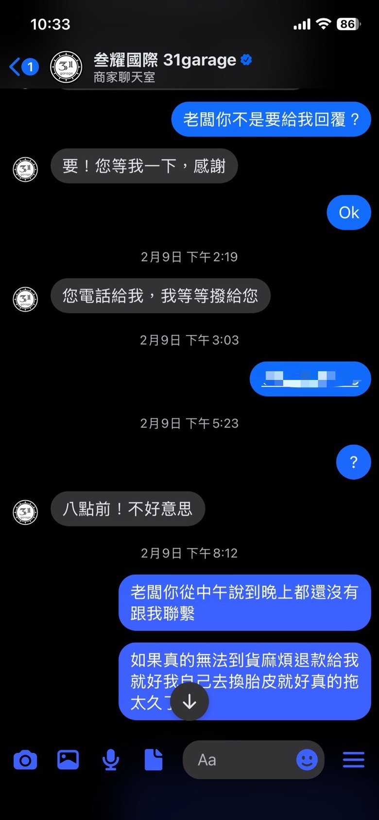 改車慎選改車行