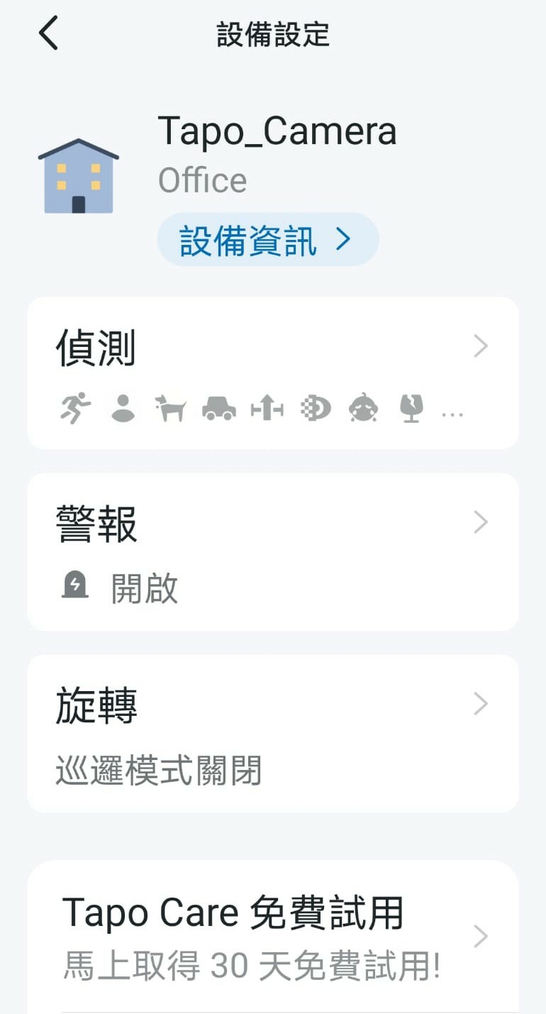 Tp-link C222 攝像頭監測問題