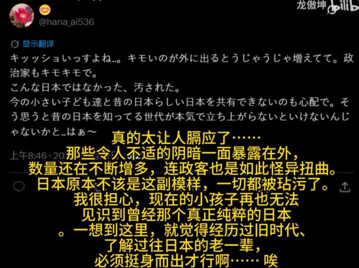 感谢马斯克开源，自动翻译功能上线后日本丑态在世界中原形毕露
