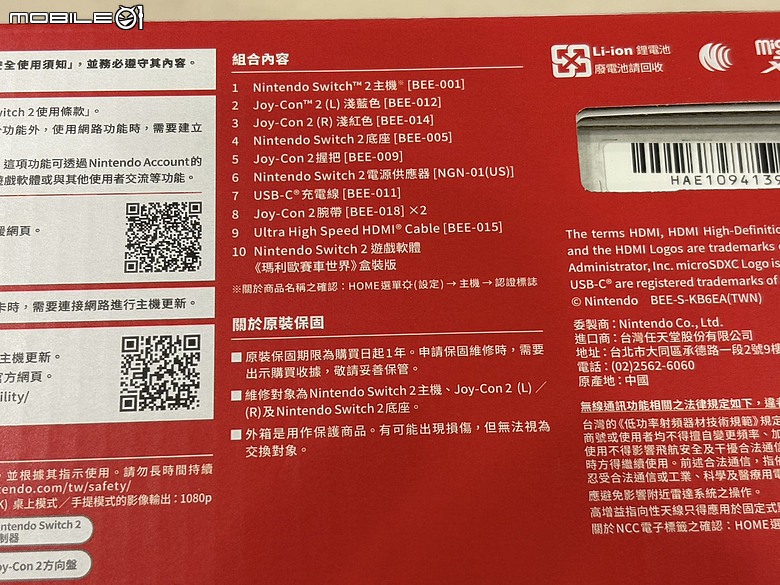Nintendo Switch 2 家長視角來開箱｜買給女兒的主機