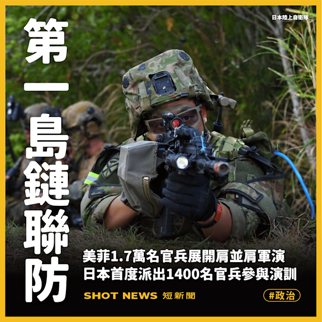 美菲肩並肩軍演 日本首派1400兵力參演