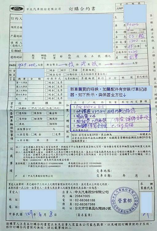 【FOCUS全方位保固爭議】90萬買車卻出現「電火布施工」?是否符合《消費者保護法》第7條之「合理安全性與專業水準」?