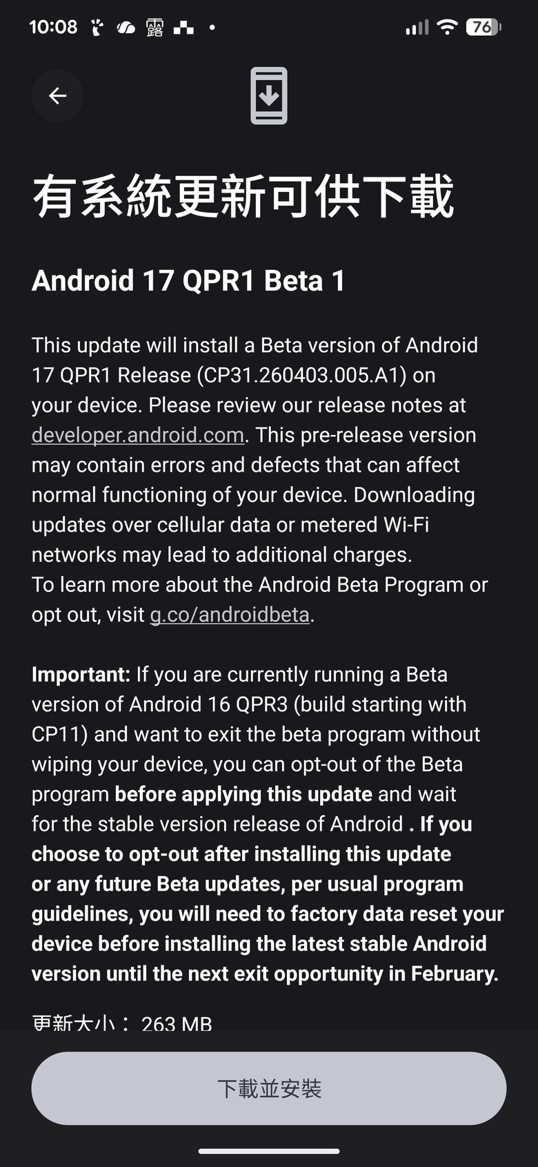 [ Android 17 QPR1 Beta 1 OTA ]