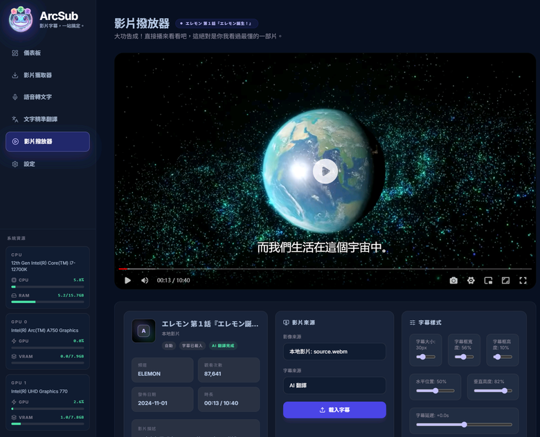 自己肝了一款 AI 影片字幕翻譯工具