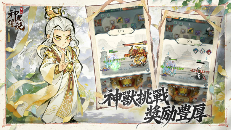 《神器傳說》4月10日 正式開服 從煉器小師弟意外逆襲 一鍵開箱打造絕世神器 踏上飛升成仙之路 | 無限開箱爽感停不下來 稀有裝備、上品器靈輕鬆入手 靈獸相伴、試煉挑戰 體驗最爽快的放置煉器修仙冒險