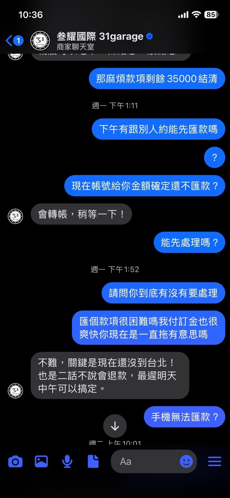 改車慎選改車行