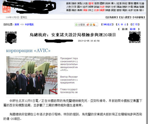 中國武器吹皮造假嚴重,運20總師唐長紅親口吹牛運-20最大載重量66噸,最大起飛重量220噸被戳破