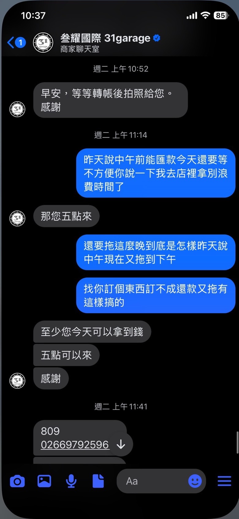 改車慎選改車行
