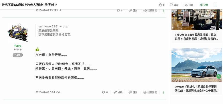 誰贊成......誰反對......
