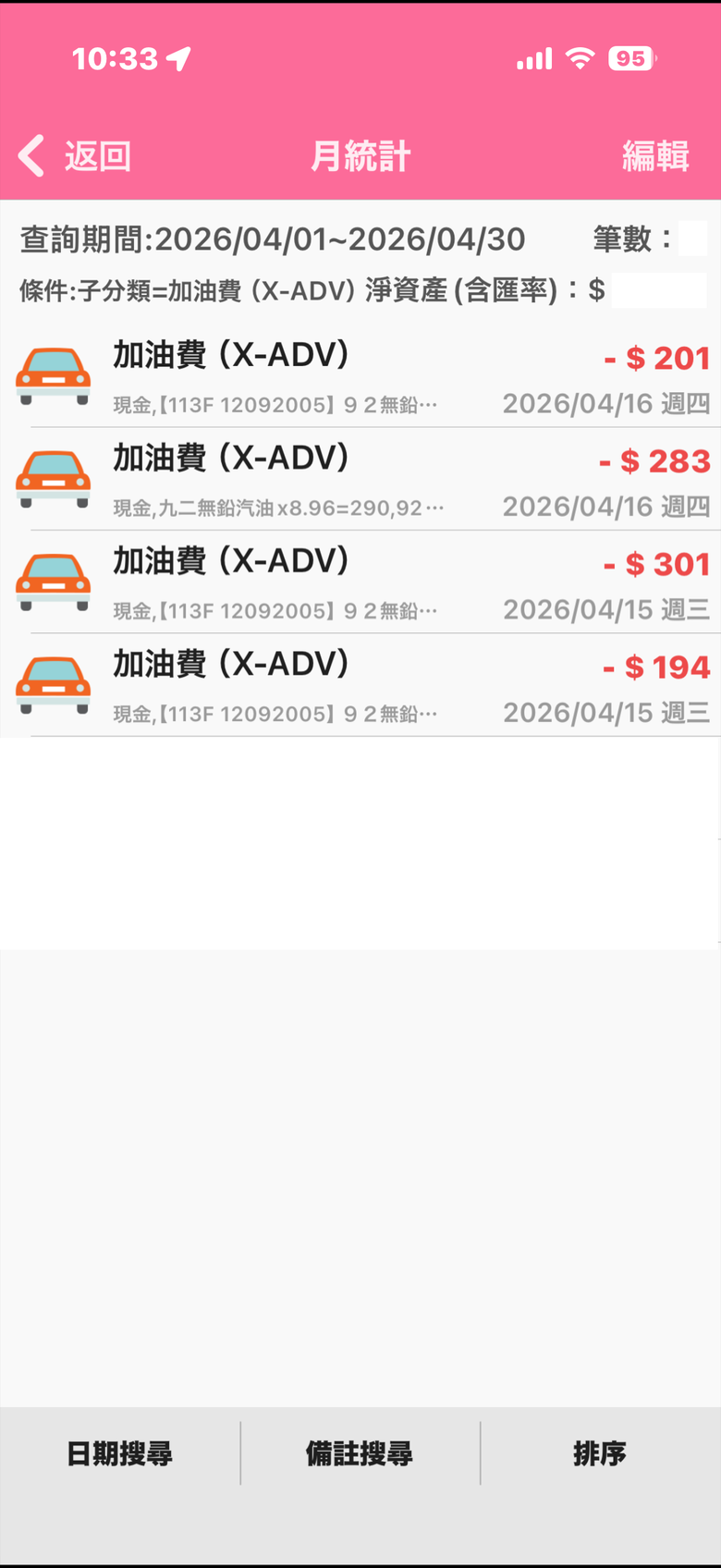 電動機車環島的話題
