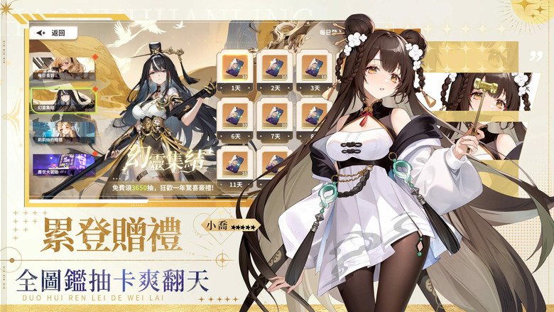 《少女喚靈》4月9日 正式上線 二次元美少女 高精細動態立繪呈現靈魂級演出 | iOS 免費榜第一名成就達成 進階喚靈誓約×10 | 輕鬆養成最強幻靈陣容!Roguelike秘境、世界Boss、公會戰