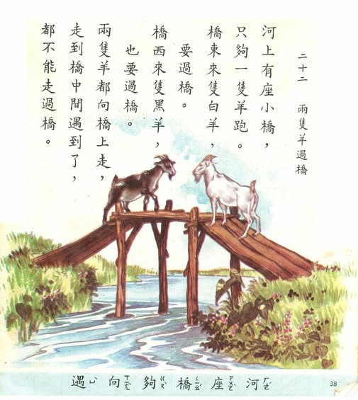 綠燈左轉，正面對撞