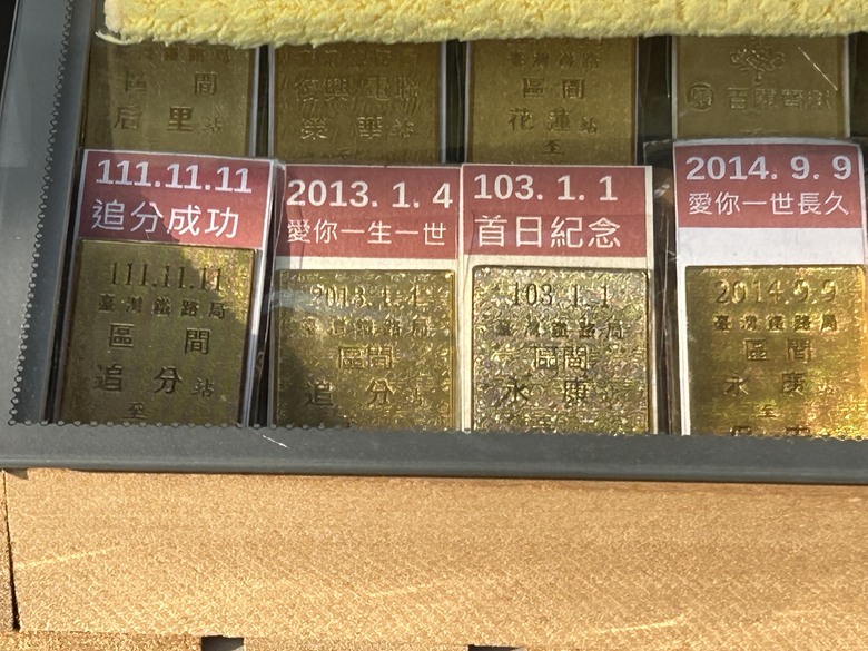 再 見 永 康 「 二 王 砲 校 」騎 旅