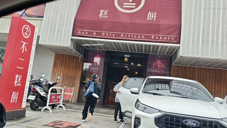 我們家的兩天一夜中部之旅 - 九九峰動物樂園 / 台中林酒店 / 三山燒肉 / 不二糕餅 / 國家漫畫博物館 /Coffee Stopover