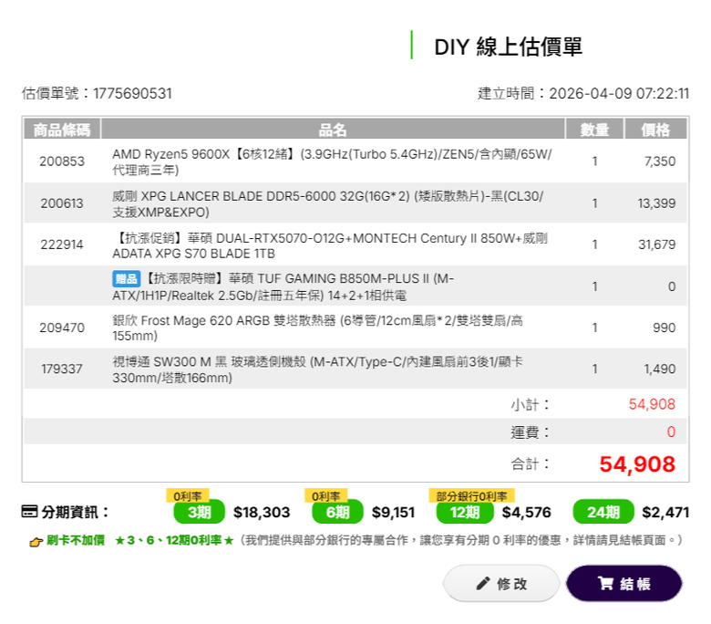 55K電腦求檢