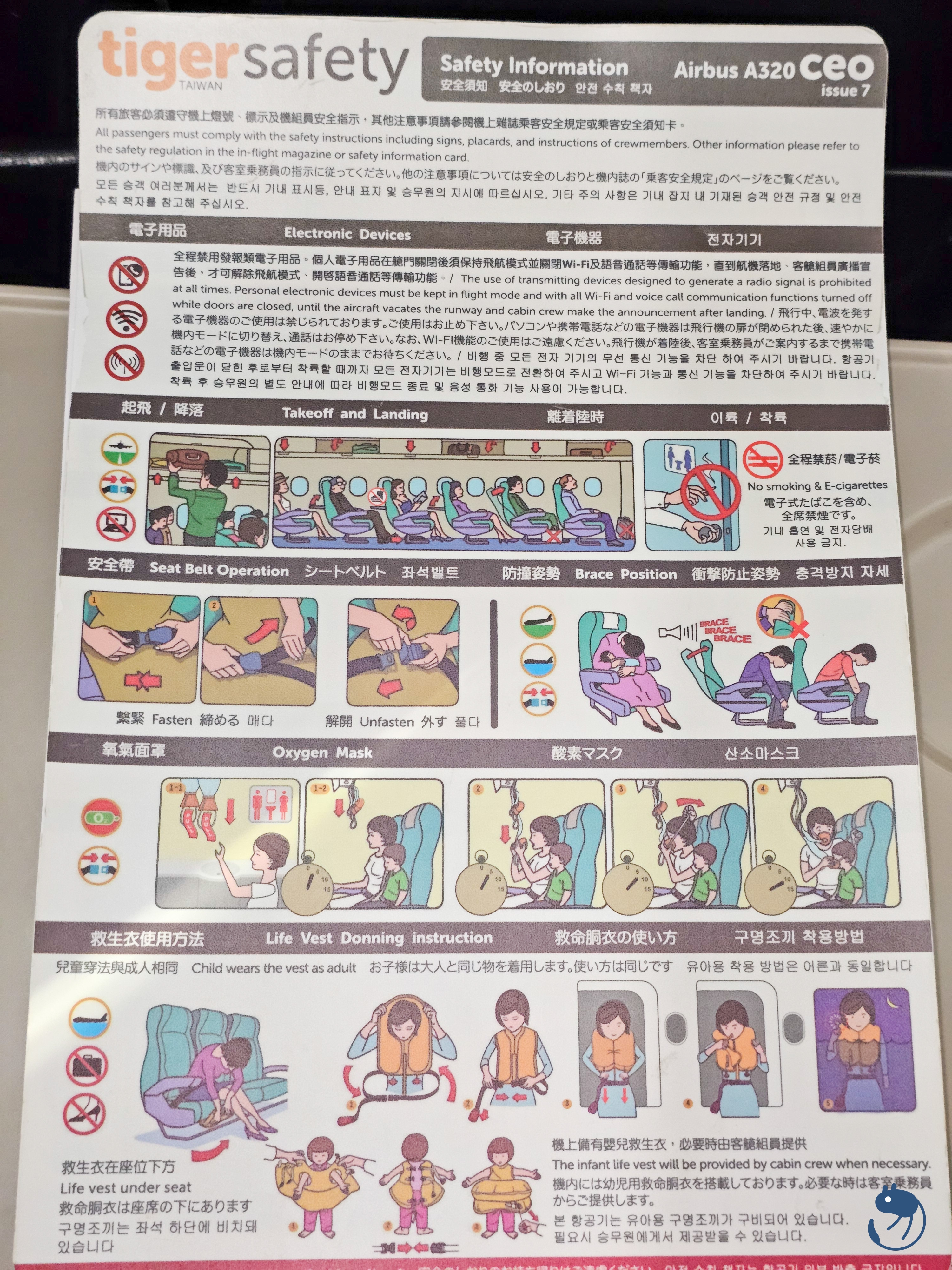 日本-東京|虎航 IT216 A320-200 台北TPE-東京羽田HND 飛行紀錄