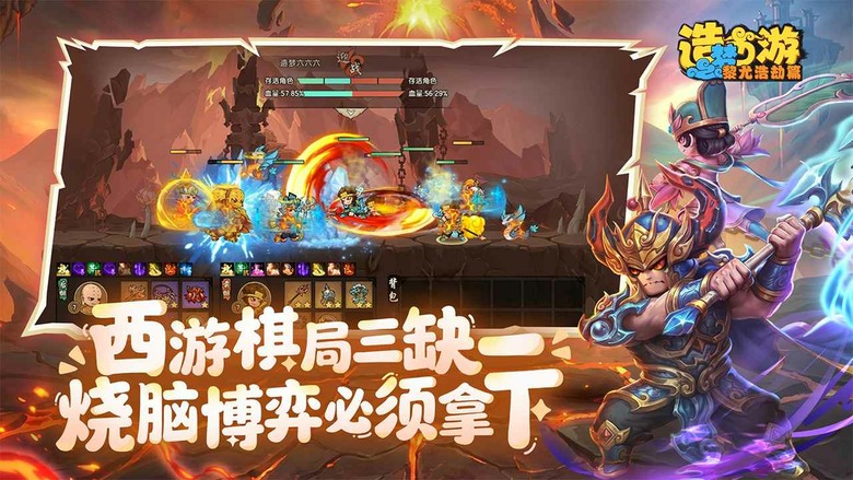 《造夢西遊之黎尤浩劫篇》4月17日 正式開啟測試 西遊經典 ARPG 原班人馬正統續作 | 以西遊記為背景 融合橫版動作與策略玩法 打造前所未有的爽快戰鬥體驗 揮舞金箍棒化身齊天戰神 操控法術遠程制敵