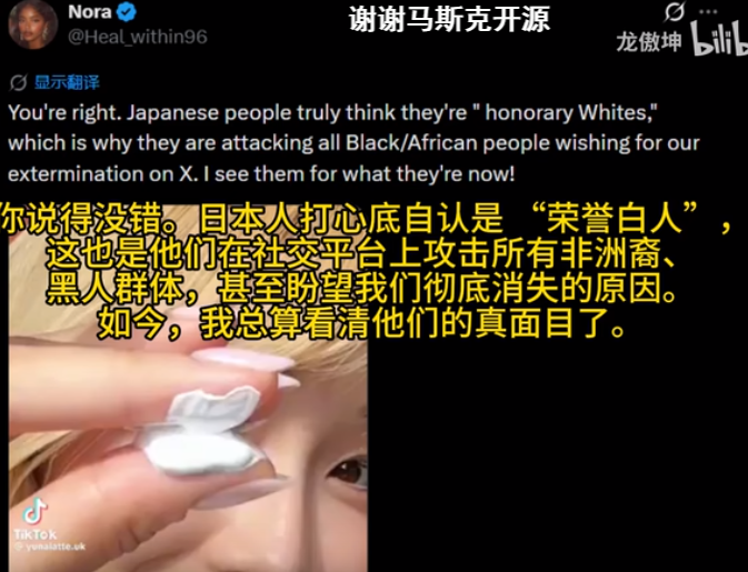 感谢马斯克开源，自动翻译功能上线后日本丑态在世界中原形毕露