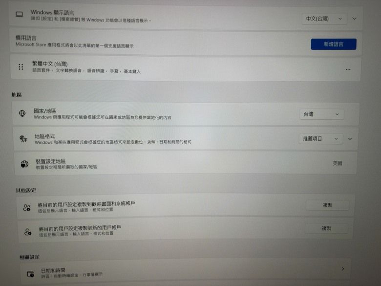 裝置設定地區