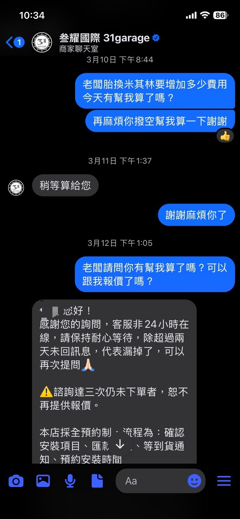改車慎選改車行