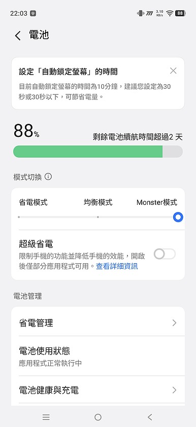 iQOO 15R 評測報告｜不僅電競效能突出、更有 29H 超長續航力！