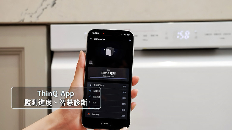 【回文抽獎】實測！LG 四方洗蒸氣洗碗機 直球對決廚房 10 大清潔魔王，展現全屋潔淨力！