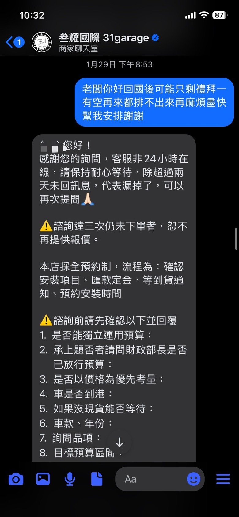 改車慎選改車行