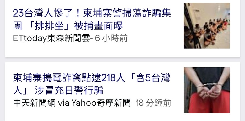 柬埔寨搗電詐窩點逮218人「含5台灣人」 涉冒充日警行騙