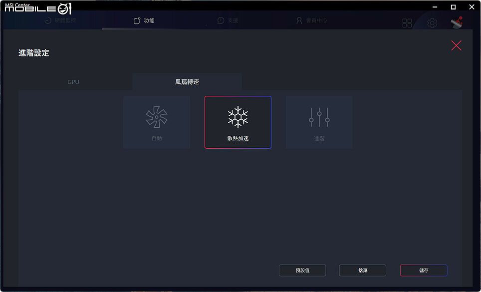 MSI Raider 16 Max HX B2W|300W 總輸出效能打造全境應用龍魂旗艦
