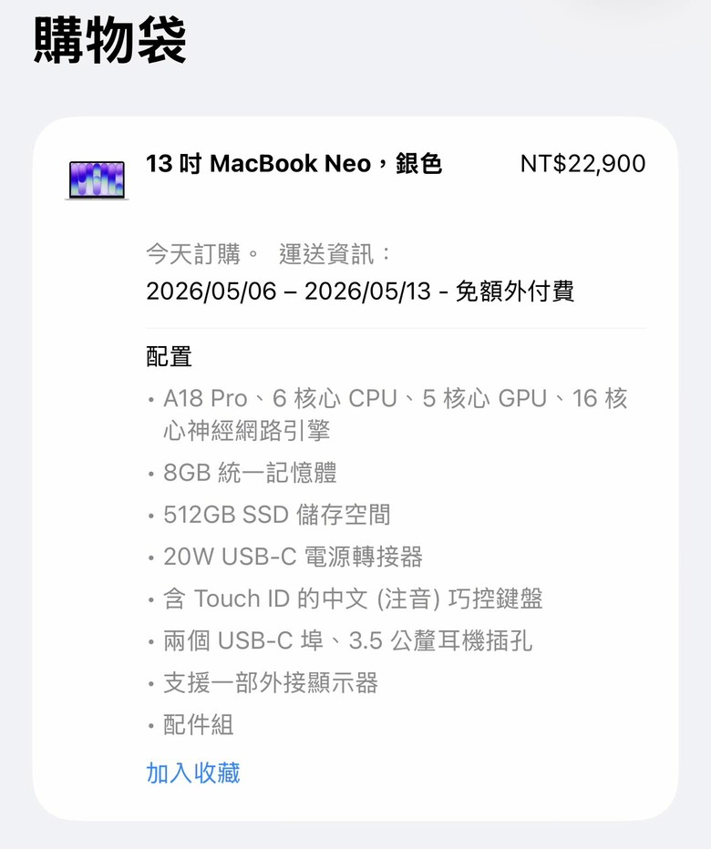 Neo有下單到更早到貨的嗎？更新已到貨