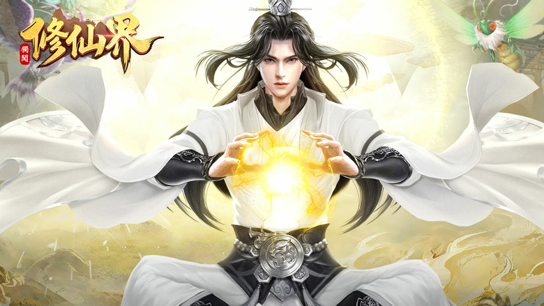 《獨步仙途》東方玄幻 放置類修真 RPG 手遊 | 離線掛機 資源自動收益 屬性策略 陣容自由搭配 廣袤地圖 隨機奇遇事件 宗門社交 雙修伴侶系統 多元副本 公平掉落 從凡人一步步踏上修真世界巔峰