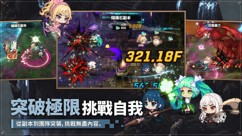 《像素騎士：放置角色扮演遊戲》Pixel Knights Idle RPG 3月31日正式上線 韓國Q版可愛像素 放置型 RPG | 禮包碼 | 海量獎勵 戰力瞬間飆升！透過鍛造與抽裝系統打造神級裝備