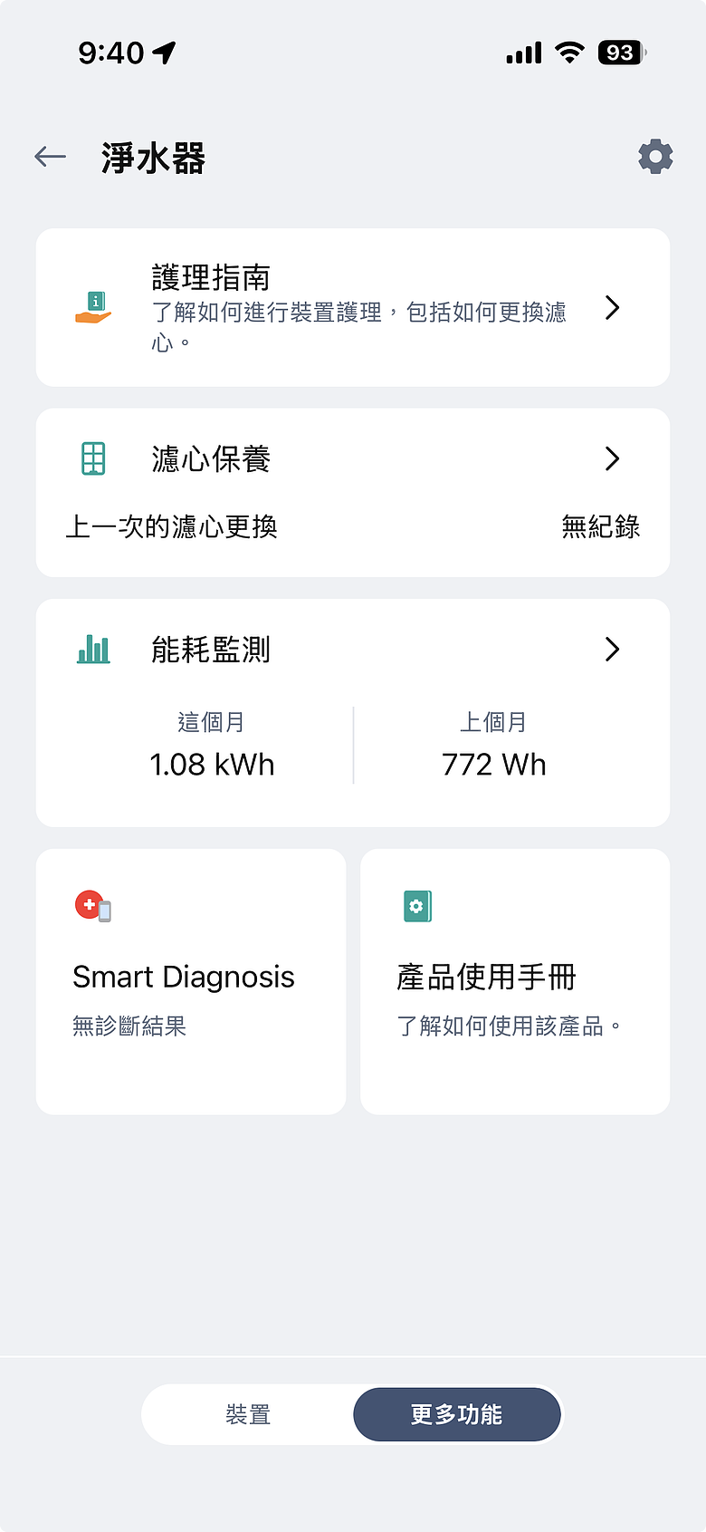 點我看大圖 【體驗分享】Life's Good 讓生活更美好 安心喝潔淨好水!LG PuriCare™ 淨水 Bar 廚下型冰溫熱飲水機 WU525BS