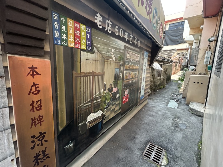 海 線 沙 鹿 小 鎮 巡 禮