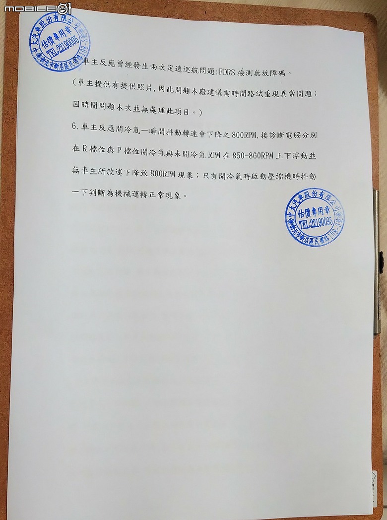 【FOCUS全方位保固爭議】90萬買車卻出現「電火布施工」?是否符合《消費者保護法》第7條之「合理安全性與專業水準」?