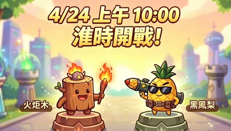 《殭屍英雄大亂鬥》4月24日 正式開戰 末日來襲城市淪陷、殭屍狂潮席捲世界 集結忍者、戰士、魔法師 跨次元英雄組成最強戰隊 | 禮包碼、兌換碼、虛寶碼 | 英雄黑化覺醒 挑戰變異BOSS 一鍵橫掃千軍