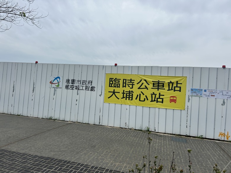 騎遊桃園航空城「05警戒區」(桃園國際機場)
