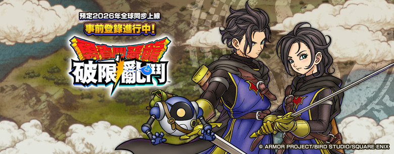 《勇者鬥惡龍 破限亂鬥》4月21日 正式上線 勇者鬥惡龍系列最新 Roguelite RPG 手遊新作 | 痛快擊飛不斷湧現的史萊姆 隨機技能每局都不同 割草戰鬥 挑戰裂隙迷宮 4人連線共鬥掃蕩魔物