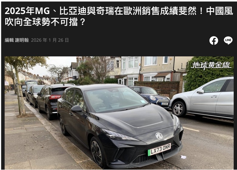 第一個在歐洲達標百萬銷量的中國車！ MG在歐洲市場站上新高度