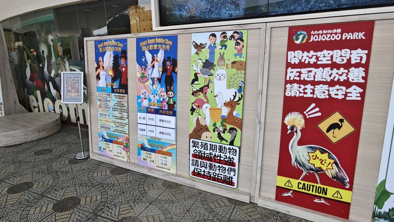 （號稱）亞洲最大鳥類動物園 - 九九峰動物樂園一日遊記 -