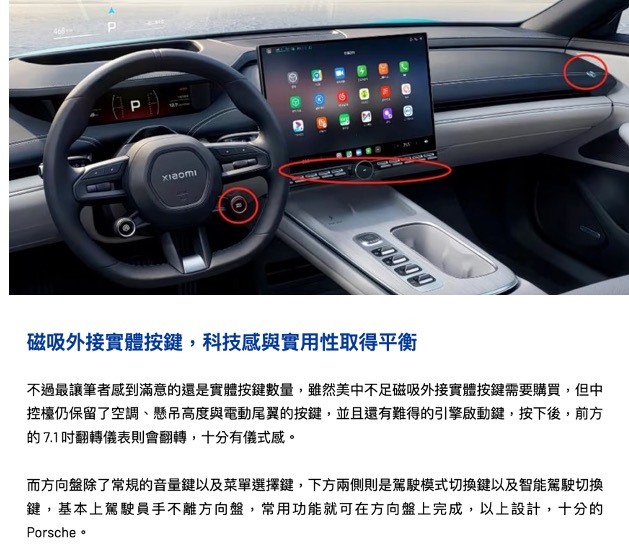 點我看大圖 車廠集體回頭?實體按鍵派vs觸控派,哪個才會是未來?