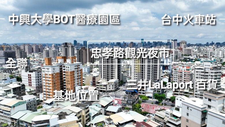 點我看大圖 🌟南區【2~3房新案】中興大學BOT醫療園區 三面臨路 複合式露臺 市區機能置產宅 空拍分享
