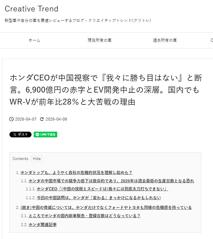 🌸本田社長訪上海汽車零件供應廠後感言：「我們毫無勝算」🌸