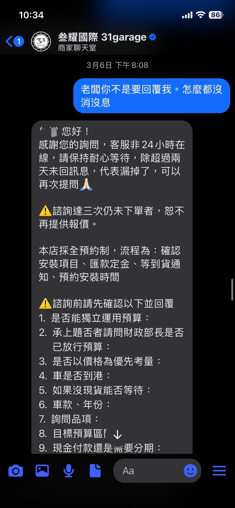 改車慎選改車行