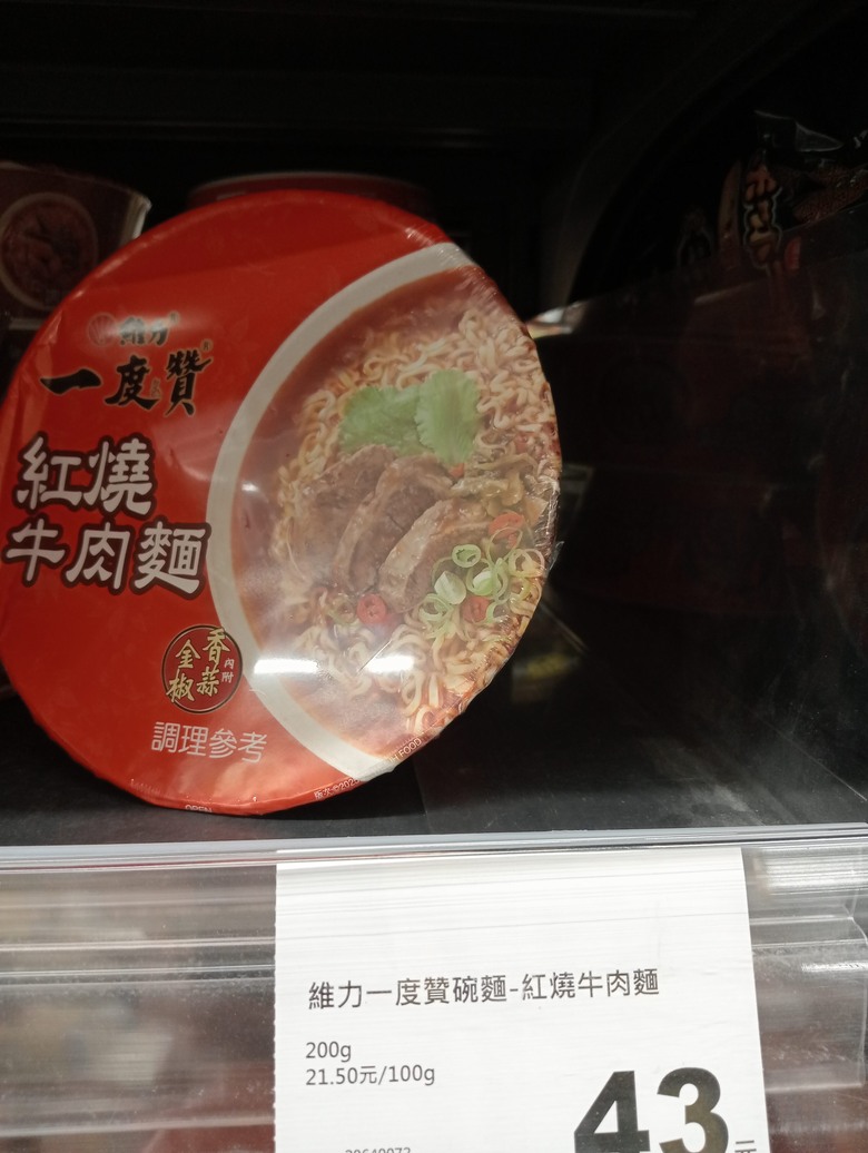 泡麵哪裡買更便宜
