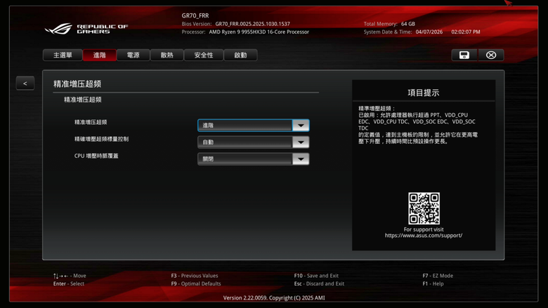 點我看大圖 ROG GR70 小型電競桌機開箱實測 搭配最強 AMD 9955X3D 處理器的迷你巨人