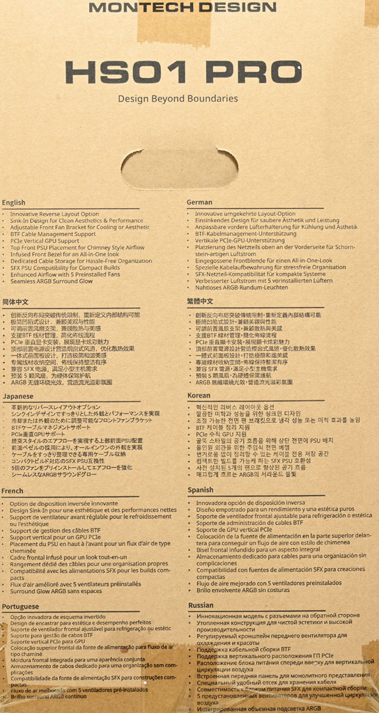 點我看大圖 MONTECH DESIGN HS01 PRO機殼開箱